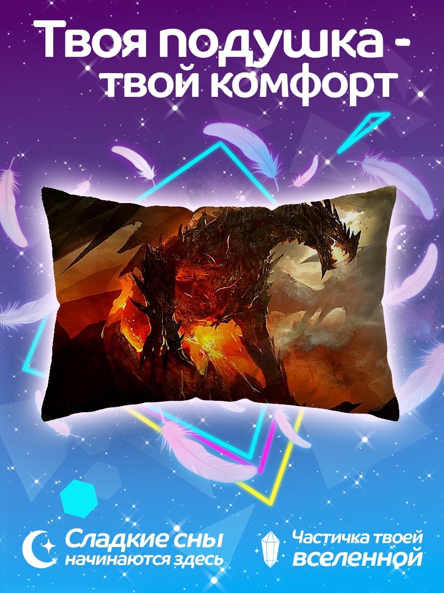 Подушка Огненный дракон