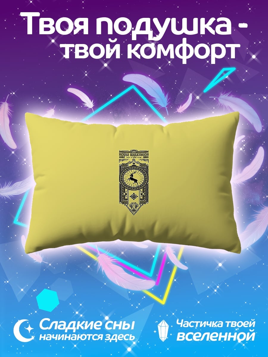 Подушка Герб Баратеон