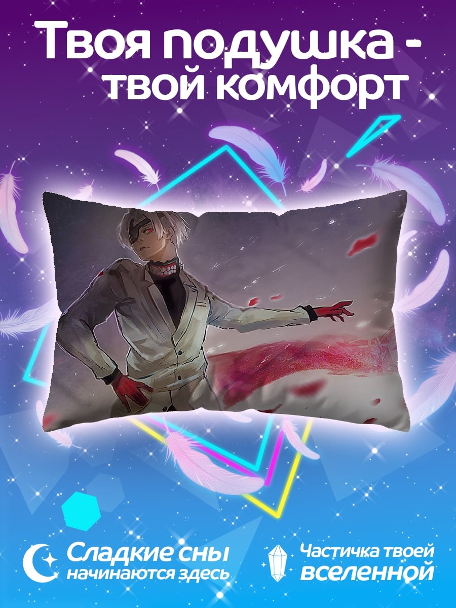 Подушка Арт с парнем