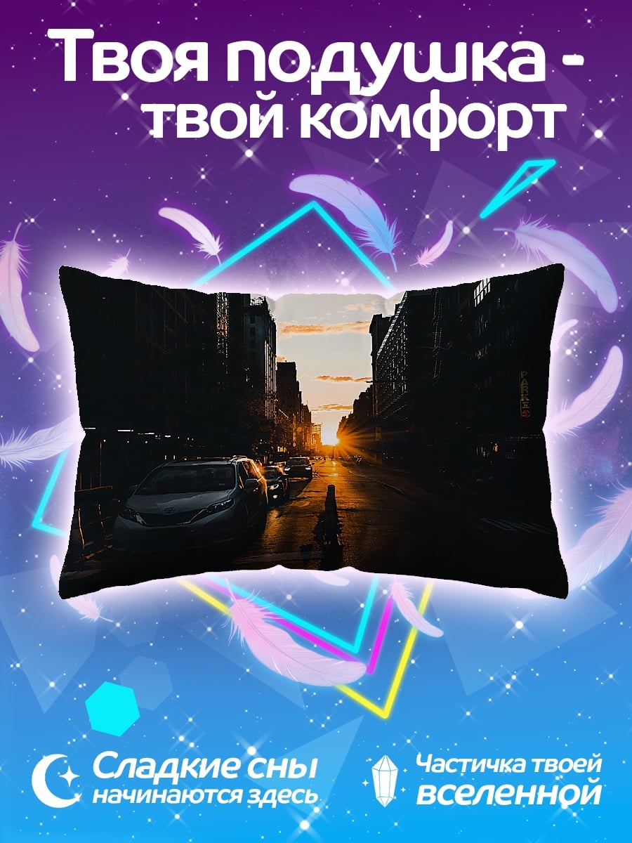 Подушка Закат в городе