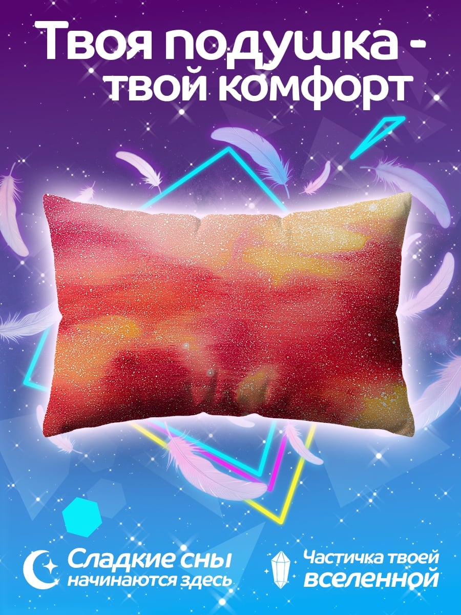 Подушка Небесные краски