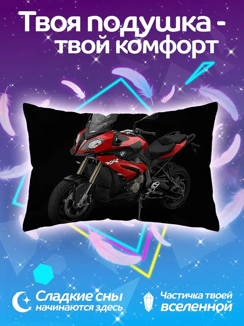 Подушка Красный мотоцикл BMW