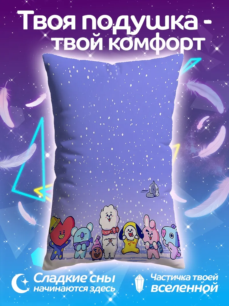 Подушка BT21 зимняя сказка