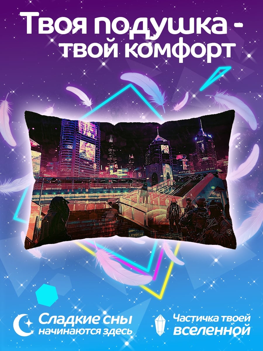 Подушка Неоновый город