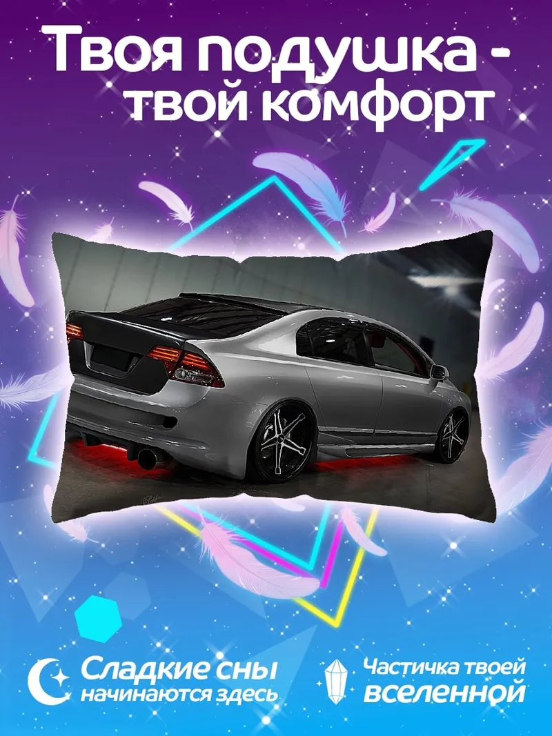 Подушка Серебристый спорткар