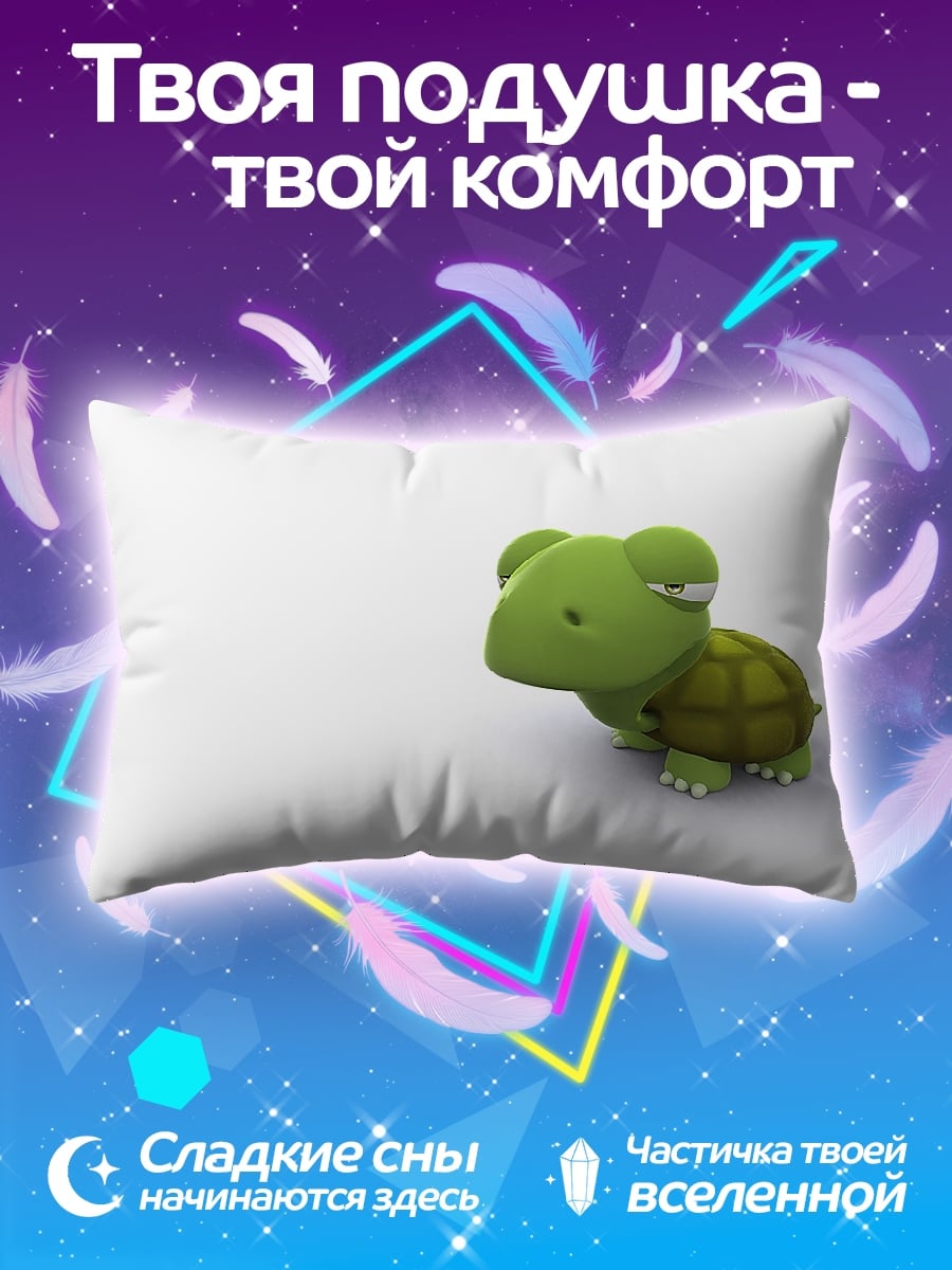 Подушка Милая черепашка