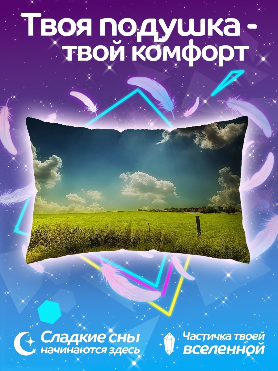Подушка Летнее поле