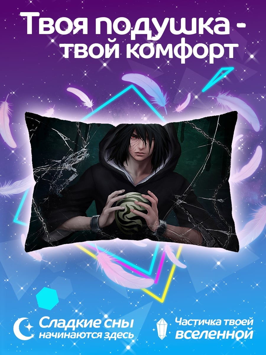Подушка Саске Учиха