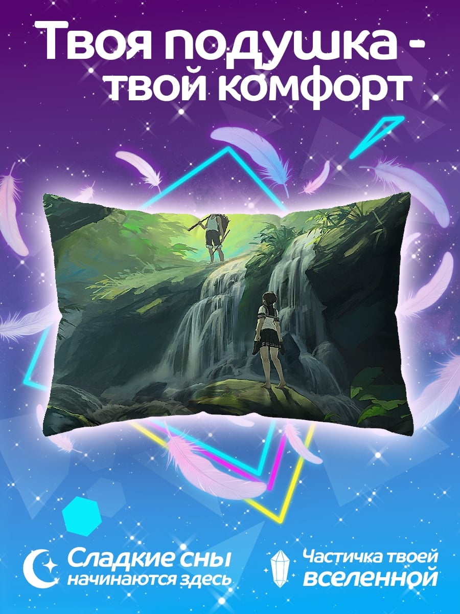 Подушка У водопада