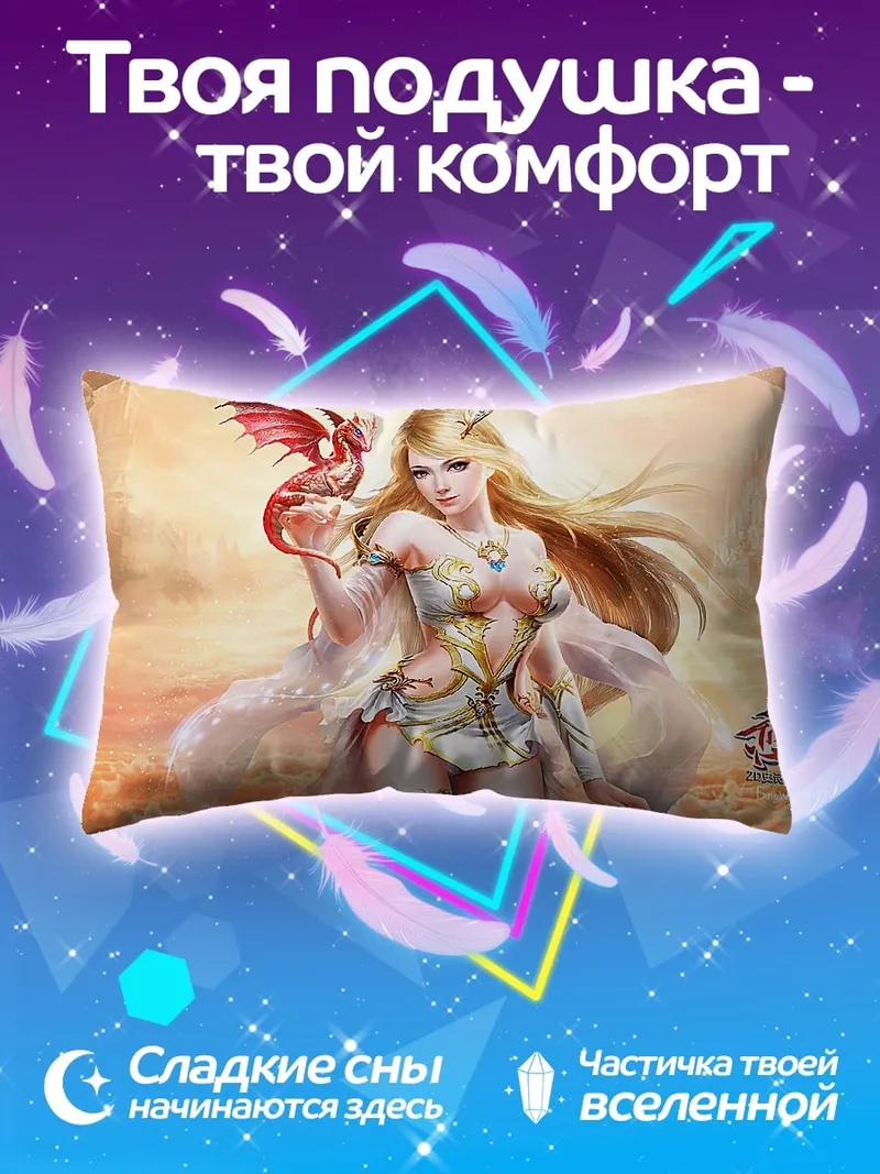 Подушка Девушка с драконом