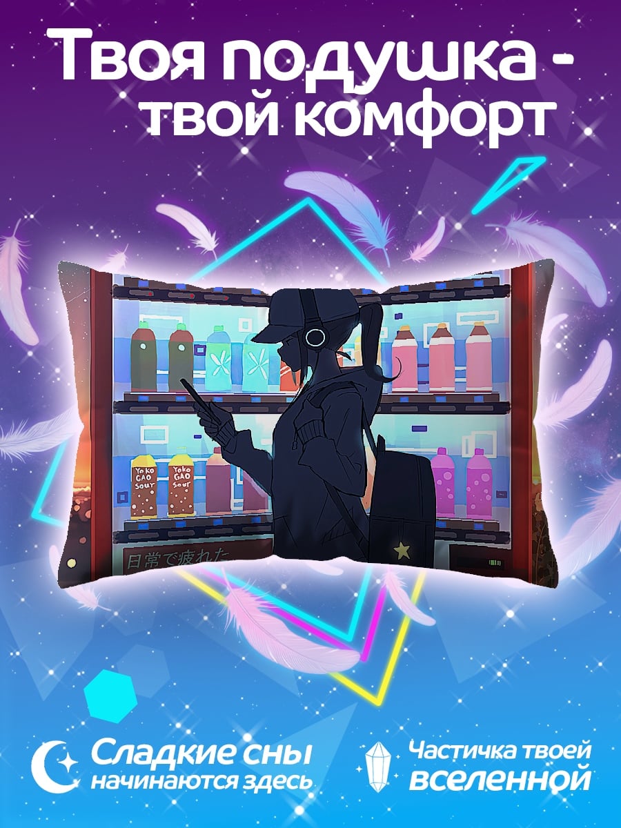 Подушка Девушка у автомата