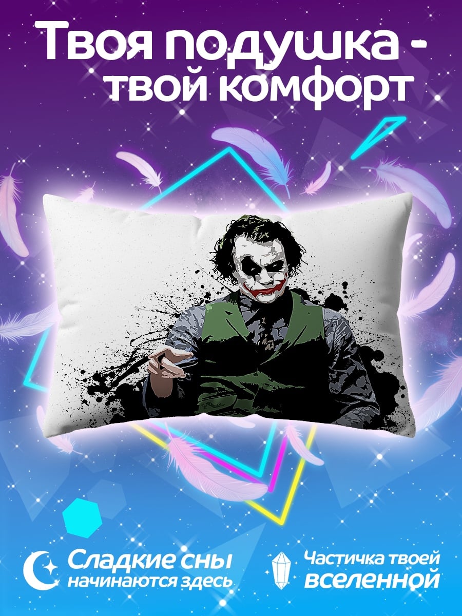 Подушка Джокер