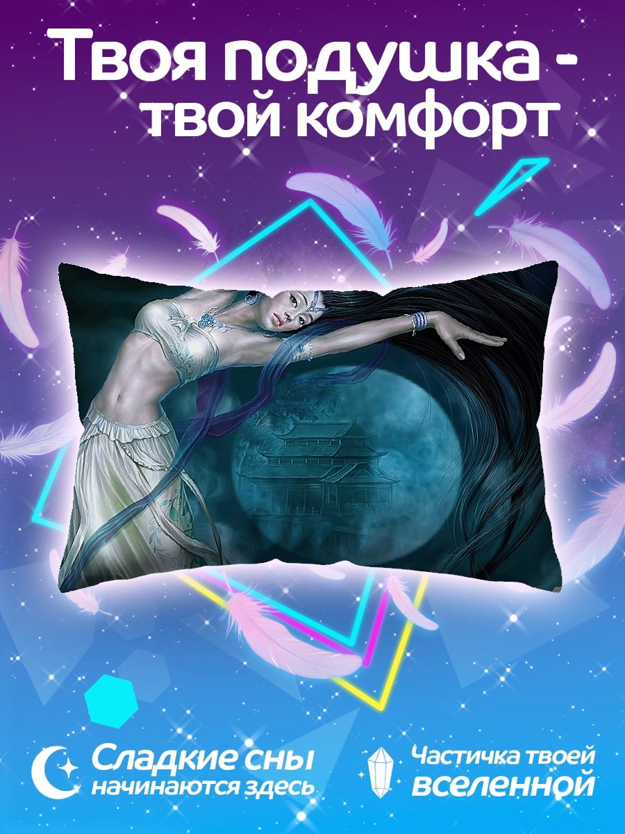 Подушка Лунный танец