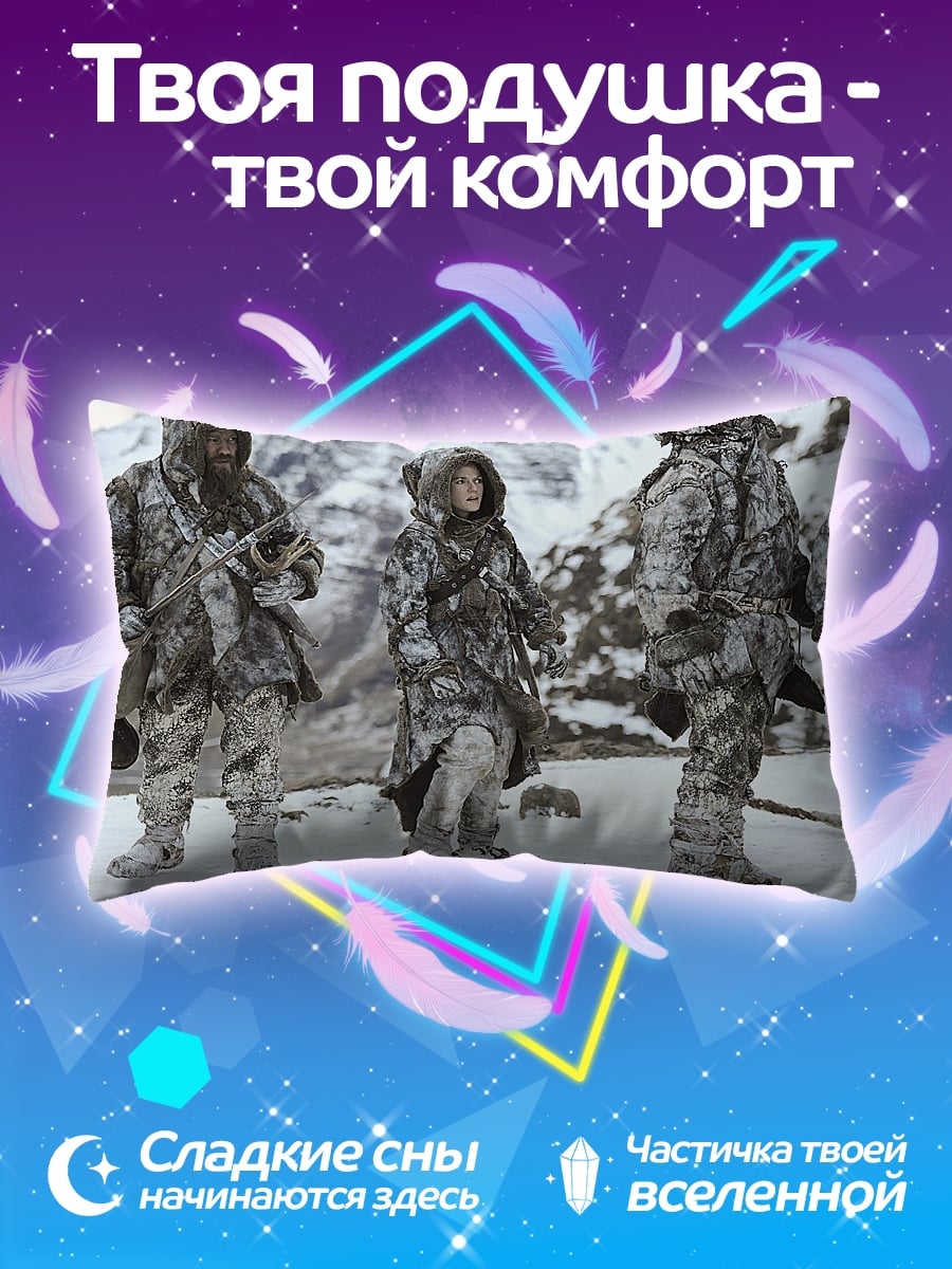Подушка Люди в зимней одежде