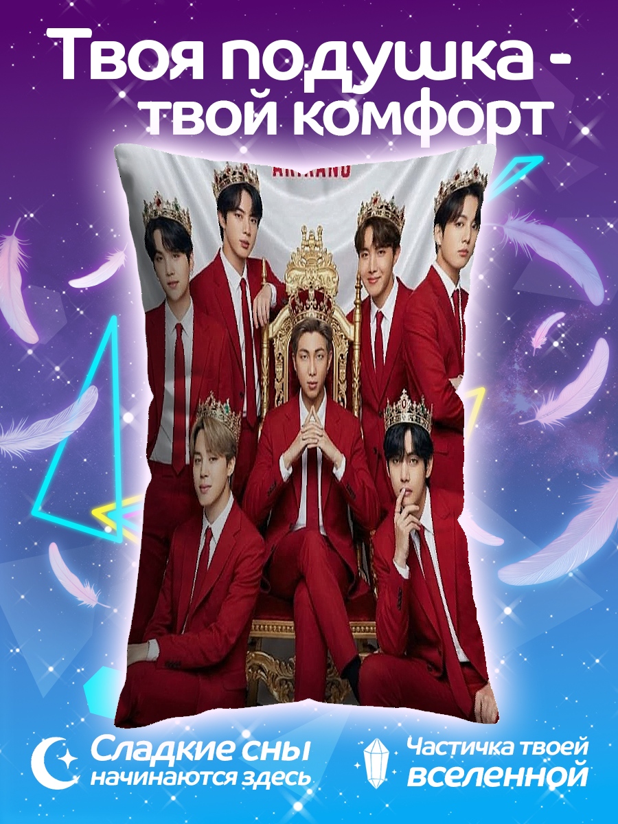 Подушка BTS короли