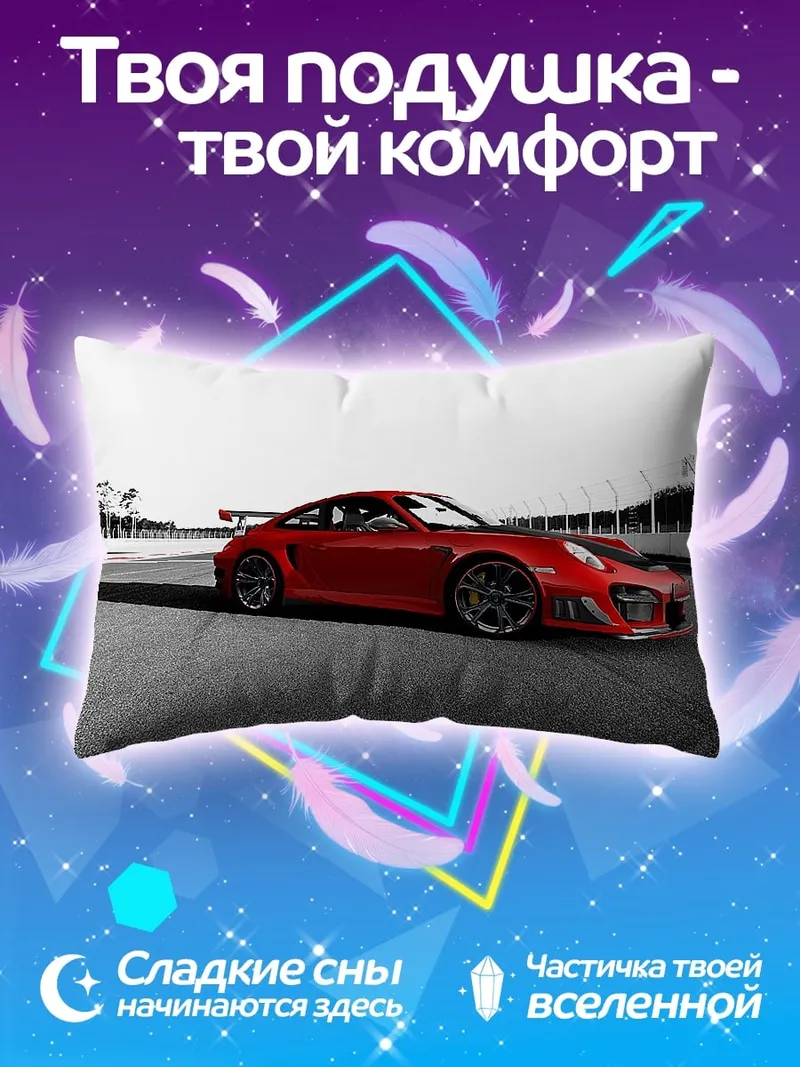 Подушка Красный спорткар