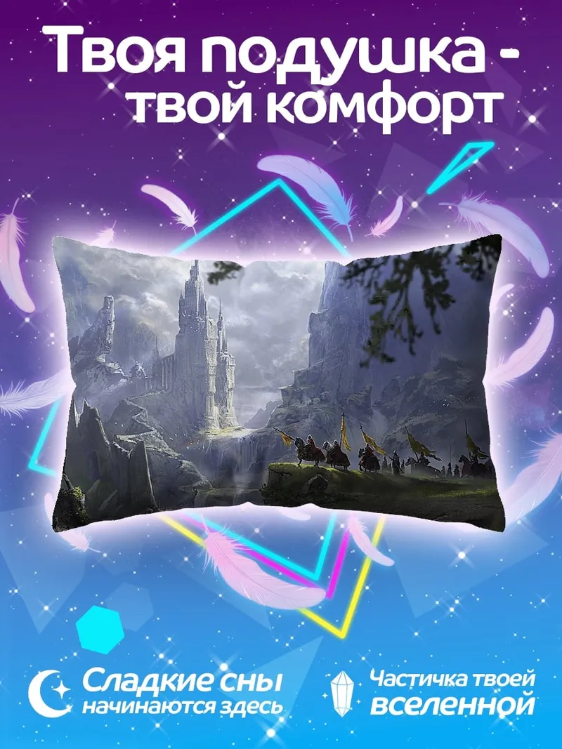Подушка Фэнтезийный замок