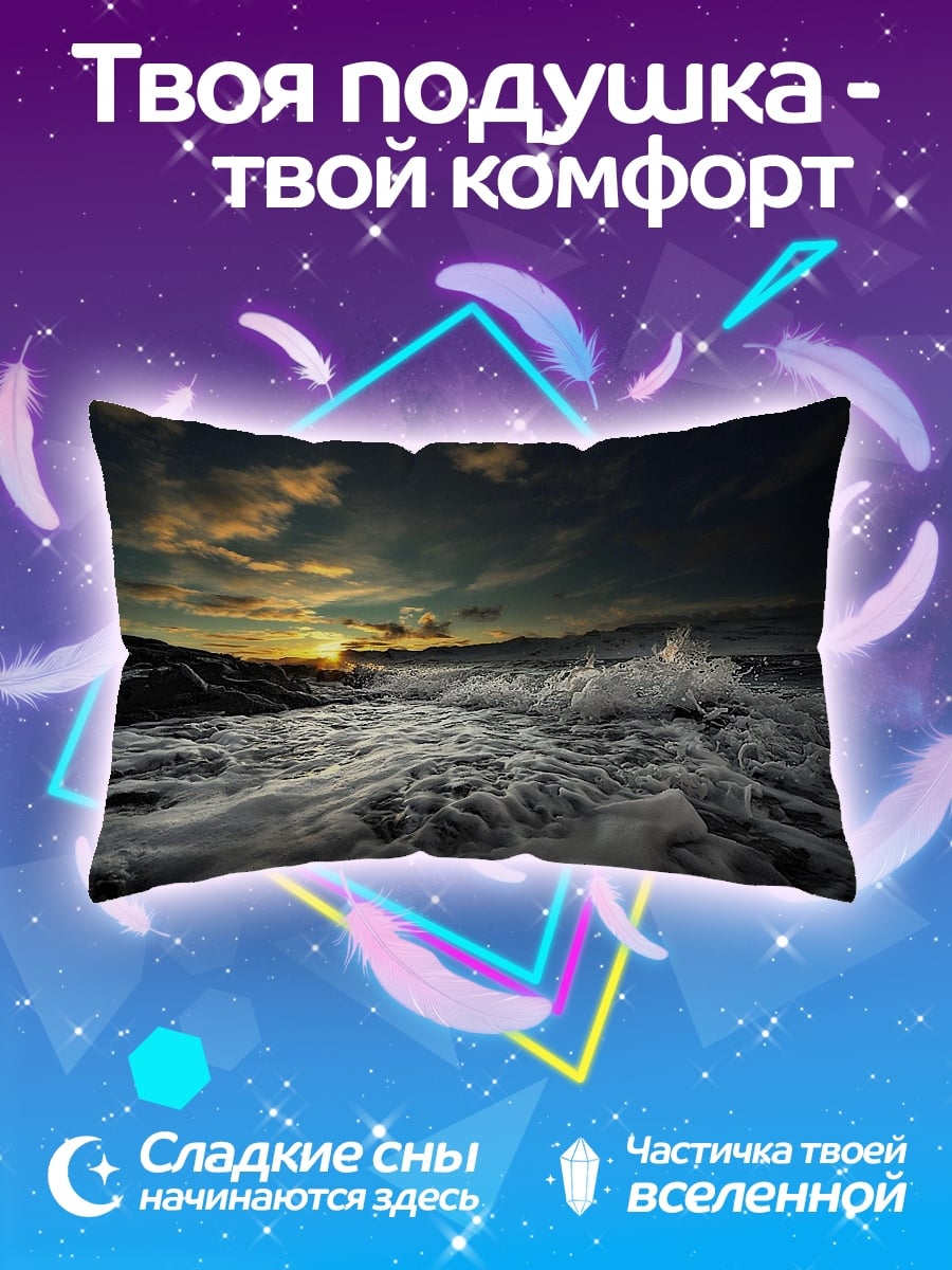 Подушка Штормовое море