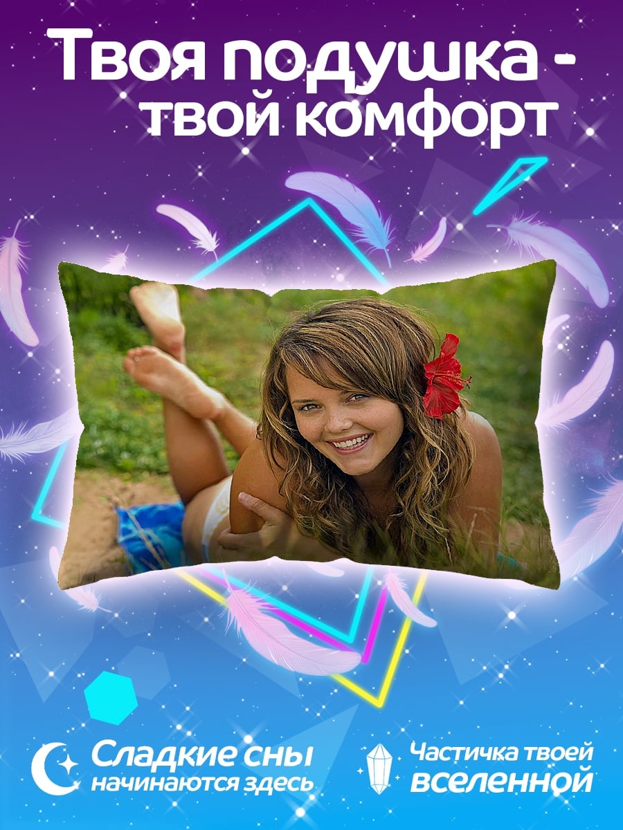 Подушка Девушка на траве