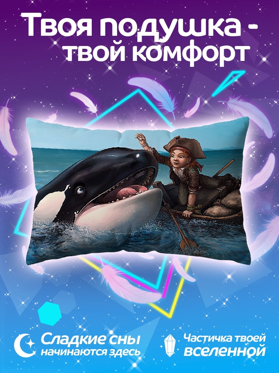 Подушка Девочка и кит