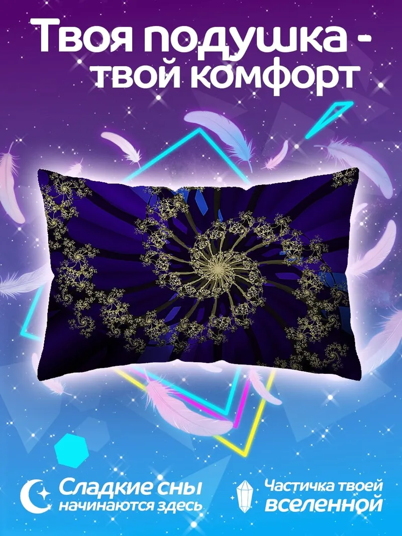 Подушка Фиолетовая спираль