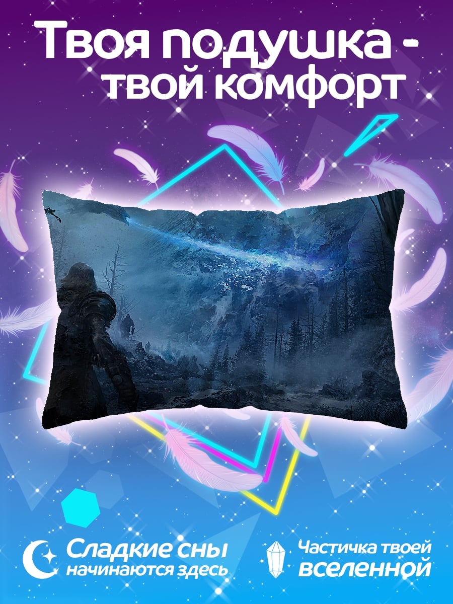 Подушка Ледяная пещера битва