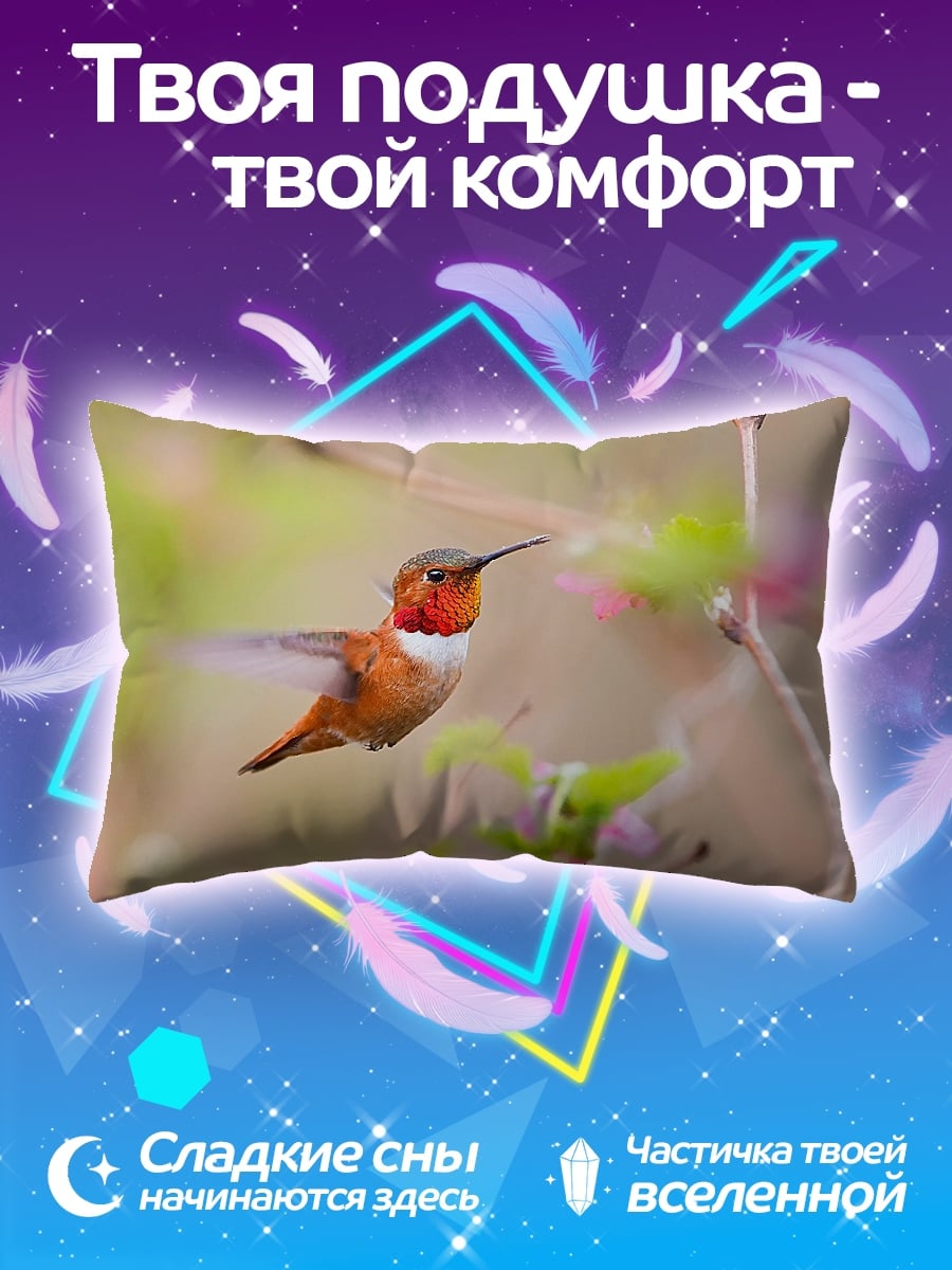 Подушка Колибри в полете