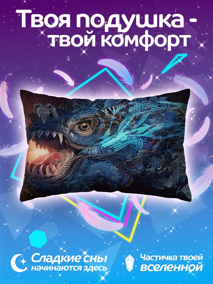 Подушка Синий дракон огонь