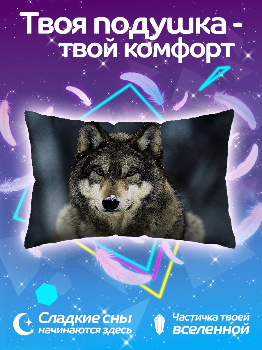 Подушка Портрет волка