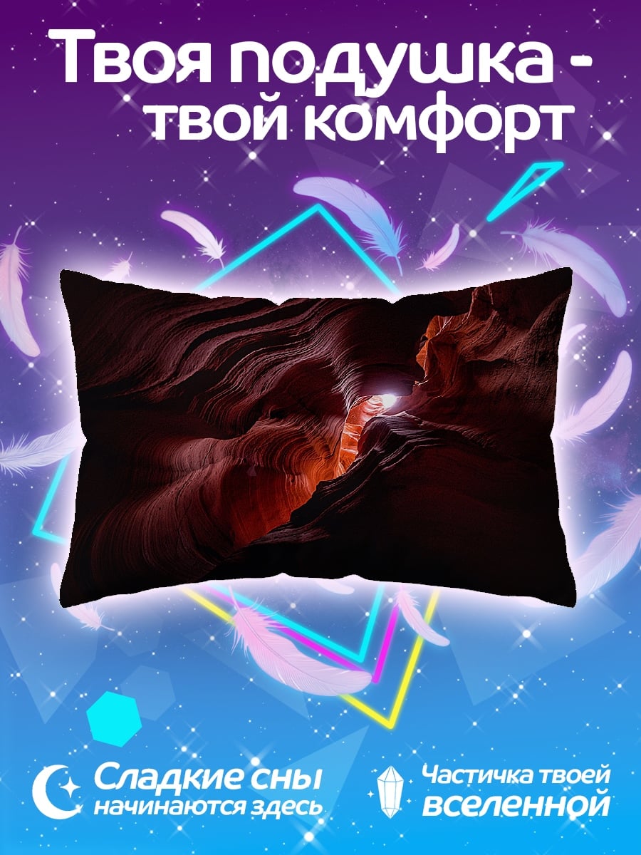 Подушка Красный каньон