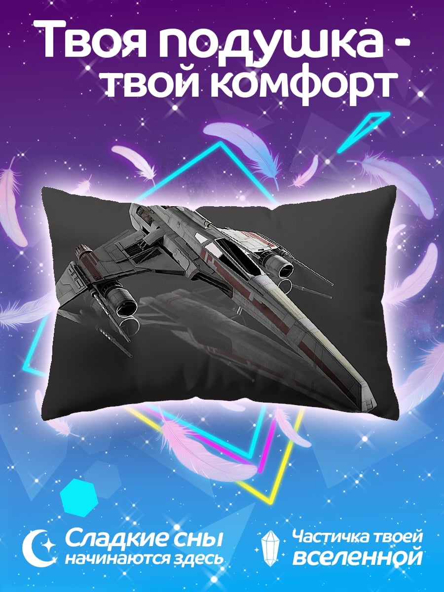 Подушка Космический корабль