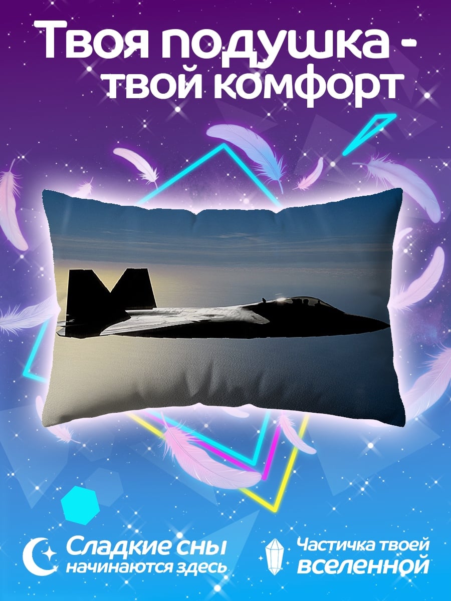 Подушка Боевой самолет