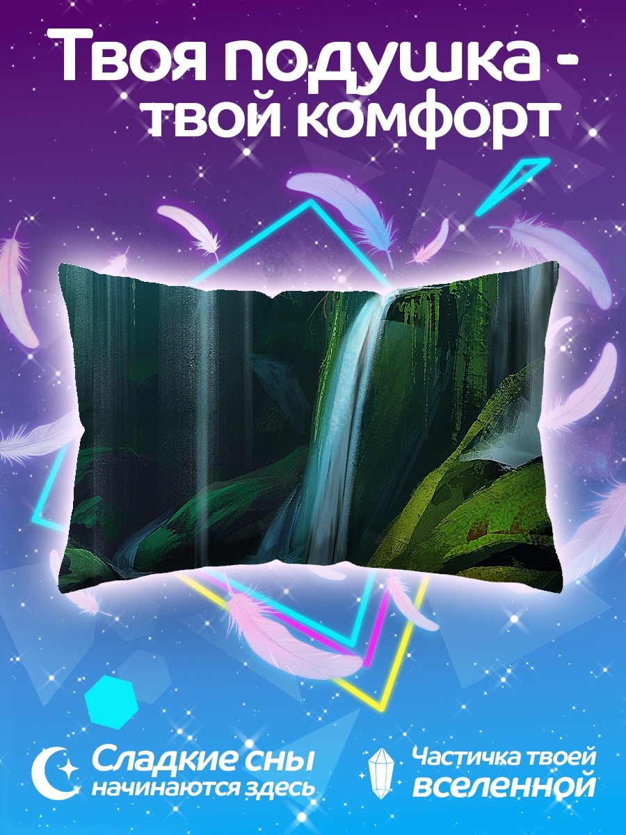 Подушка Лесной водопад