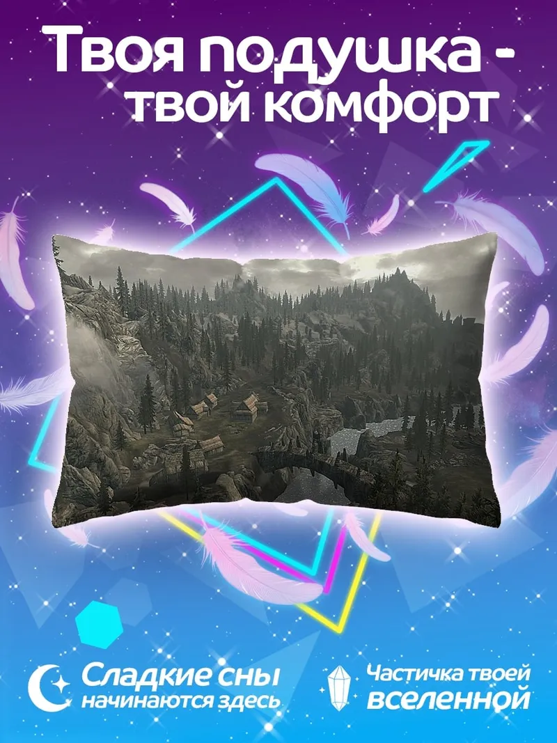 Подушка Горный пейзаж