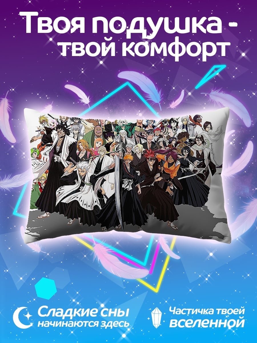 Подушка Персонажи Блич