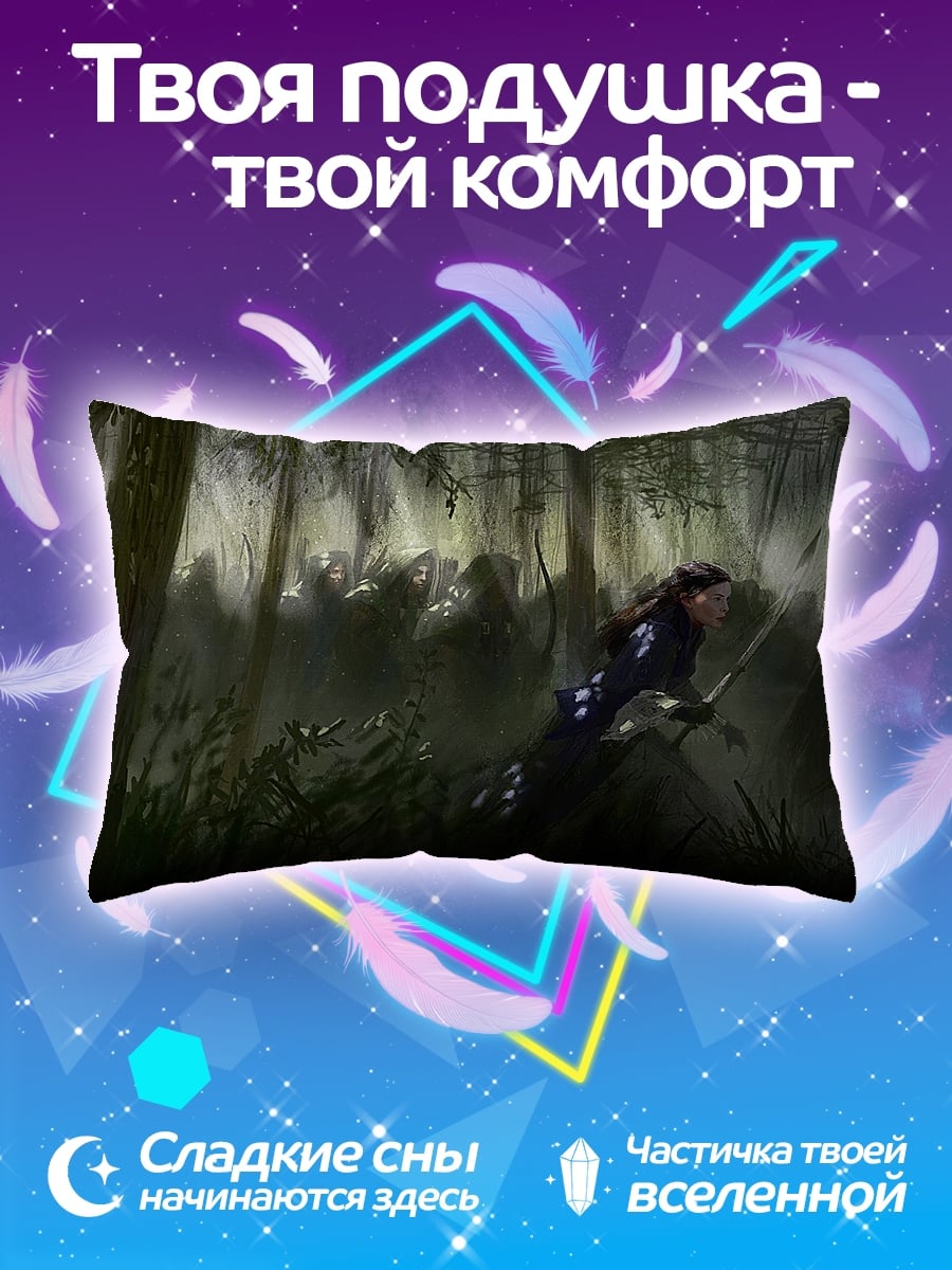 Подушка Лесной эльф