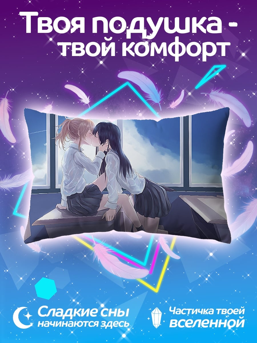 Подушка Поцелуй в школе
