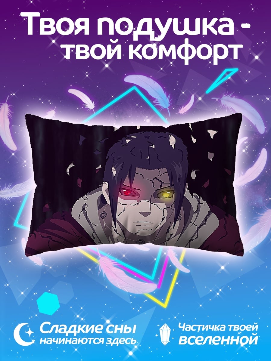 Подушка Итачи Учиха Шаринган