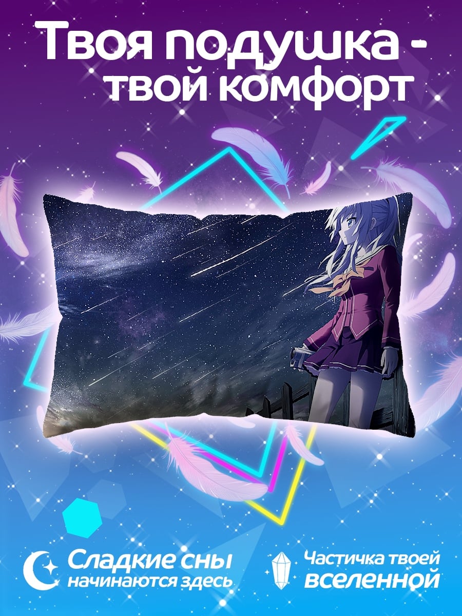 Подушка Девушка под звездами