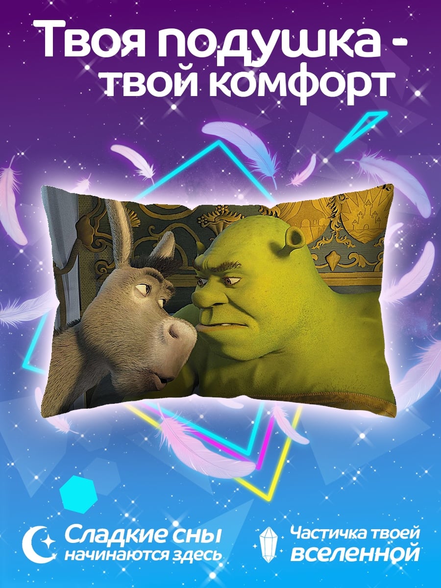 Подушка Шрек и Осел