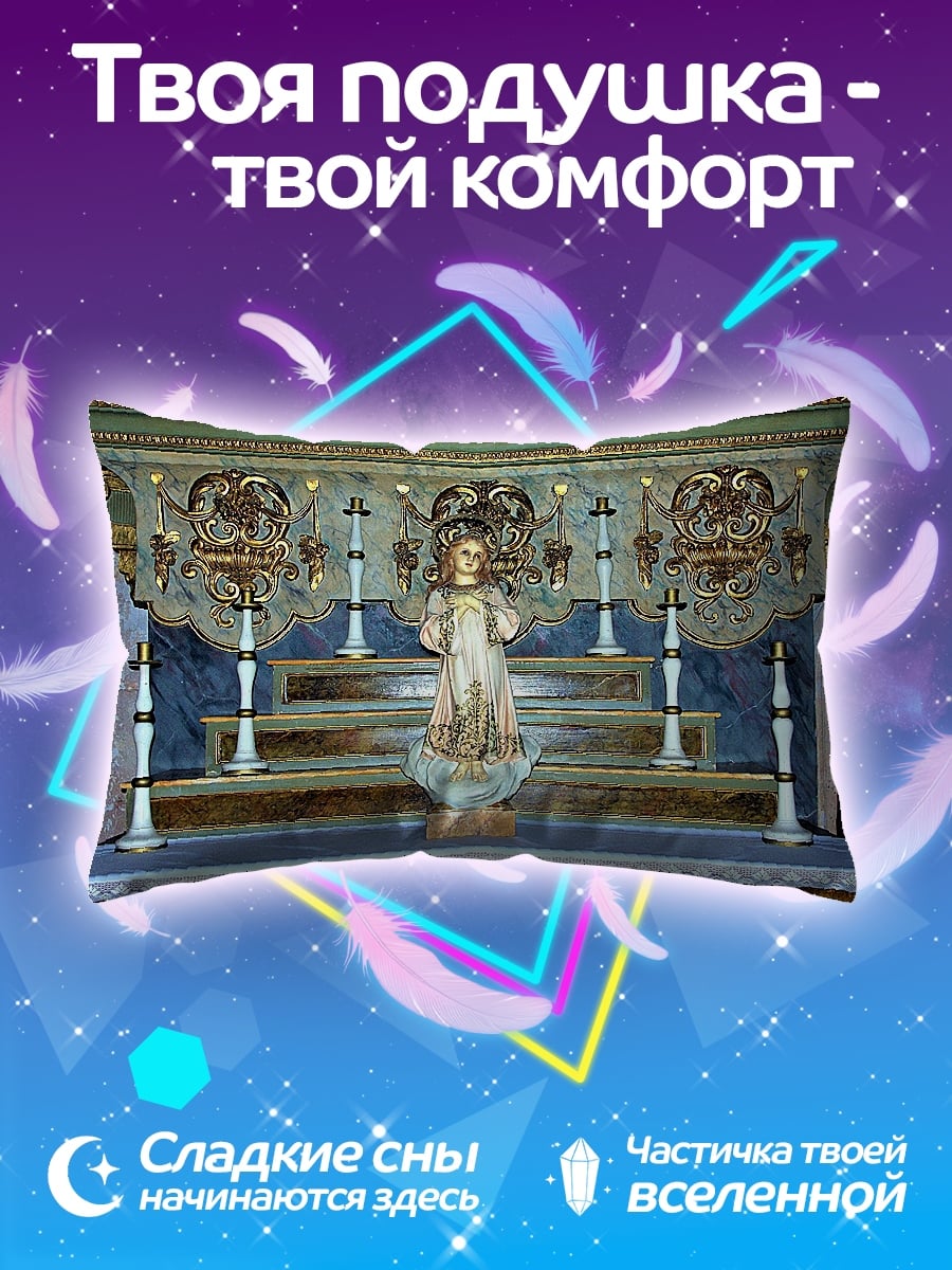 Подушка Статуя младенца