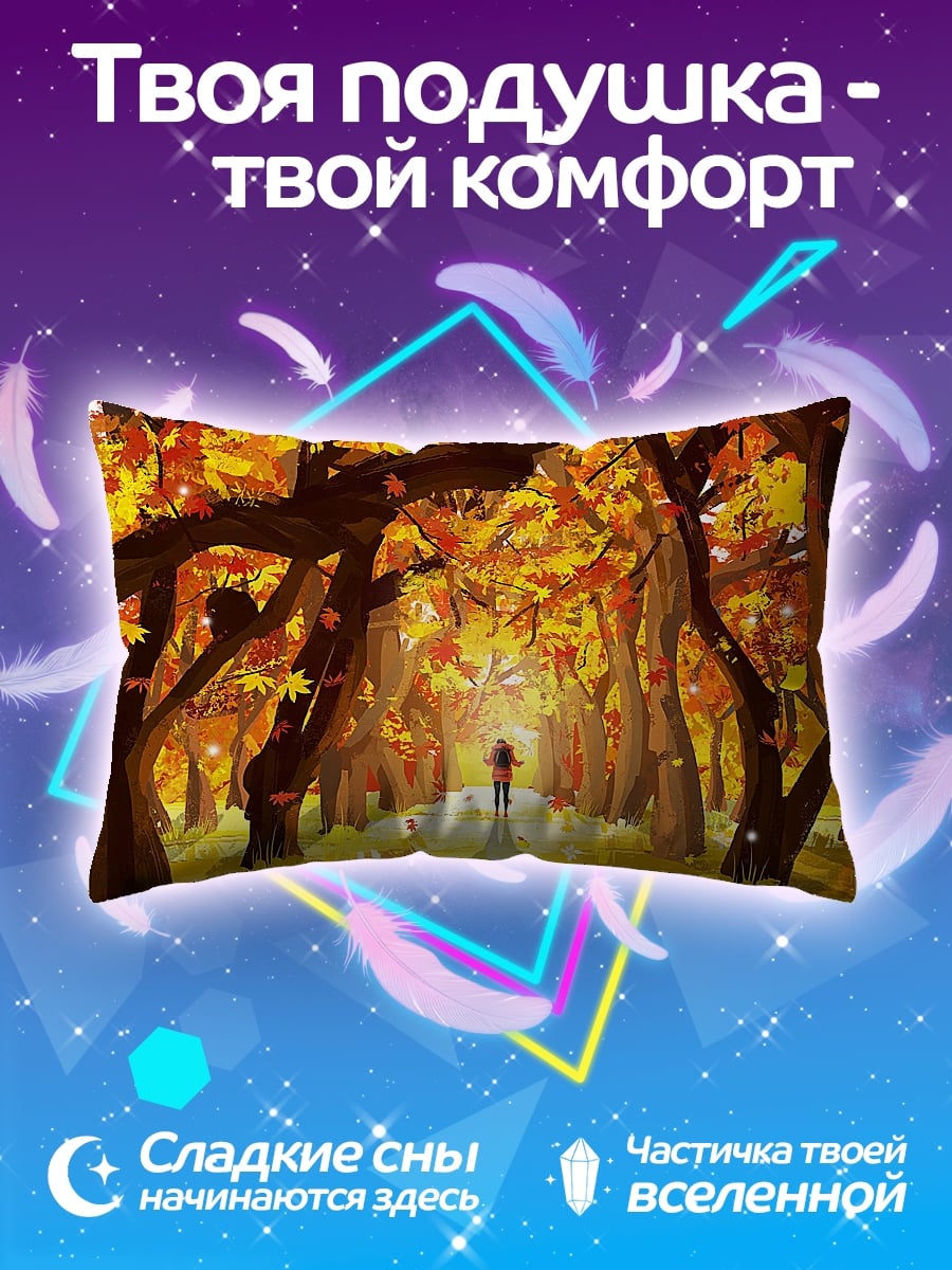 Подушка Осенний лес