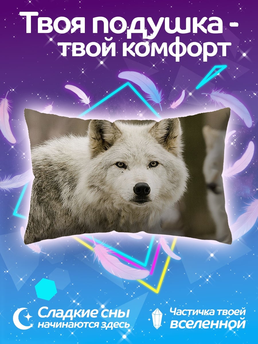 Подушка Белый волк