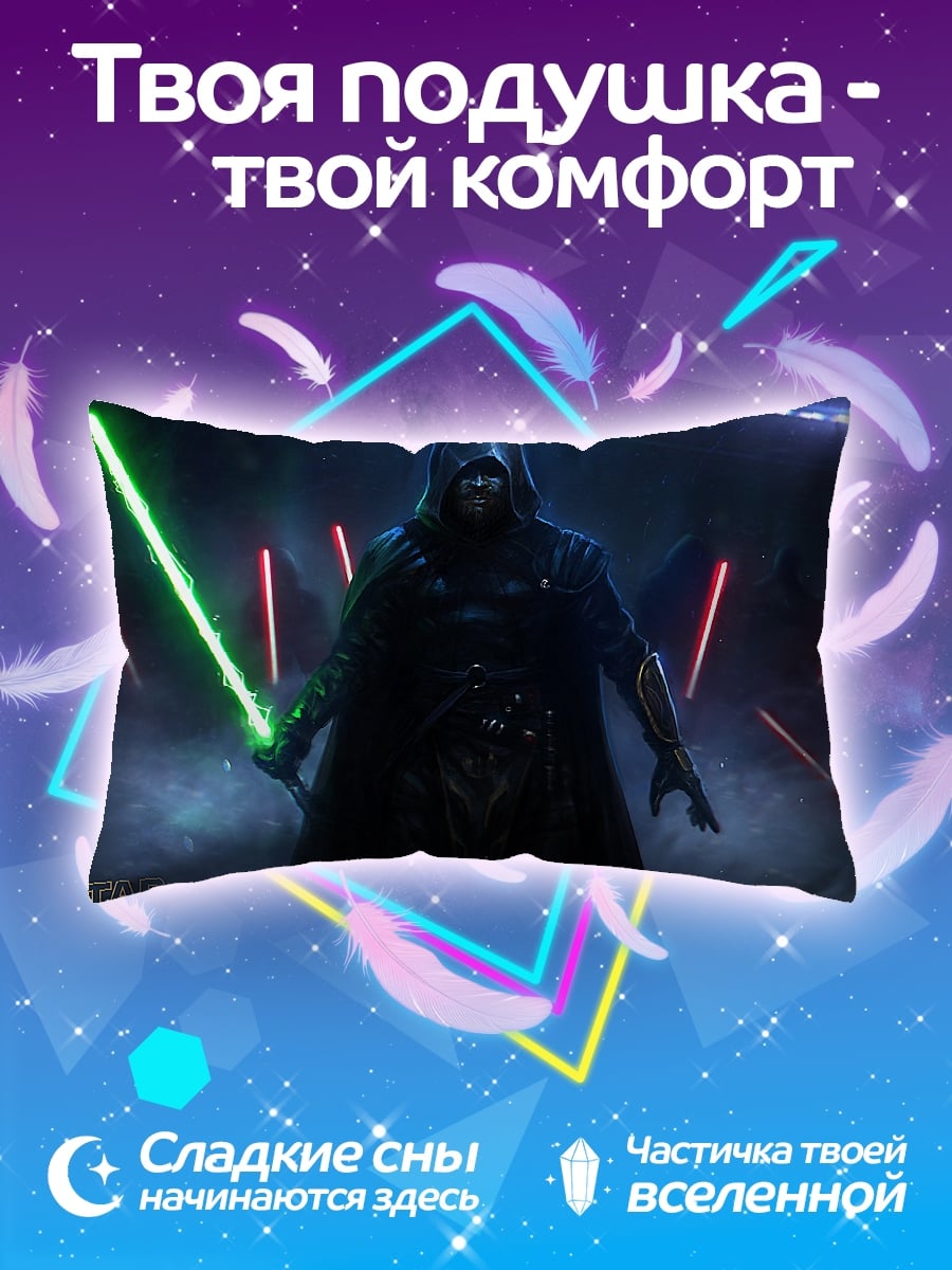 Подушка Рыцарь света