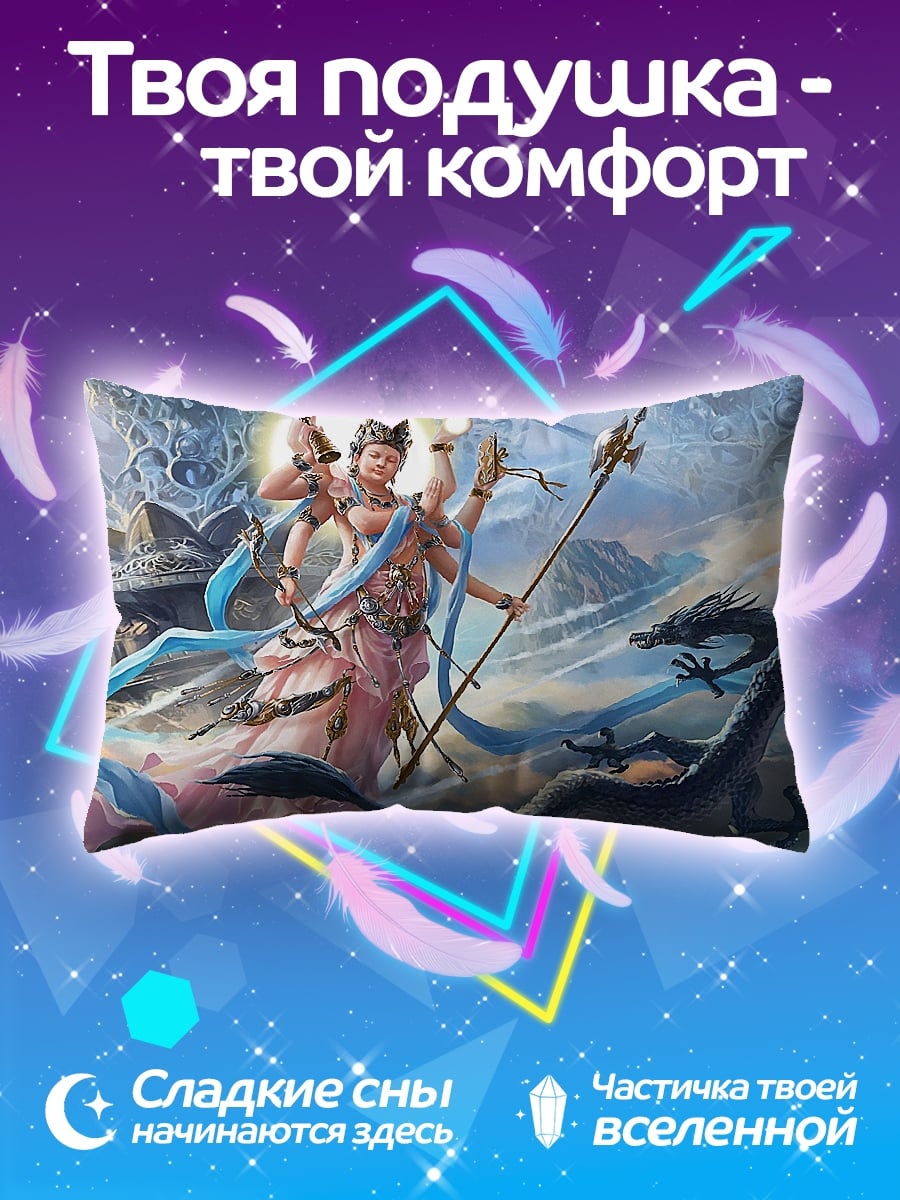 Подушка Шива с драконом