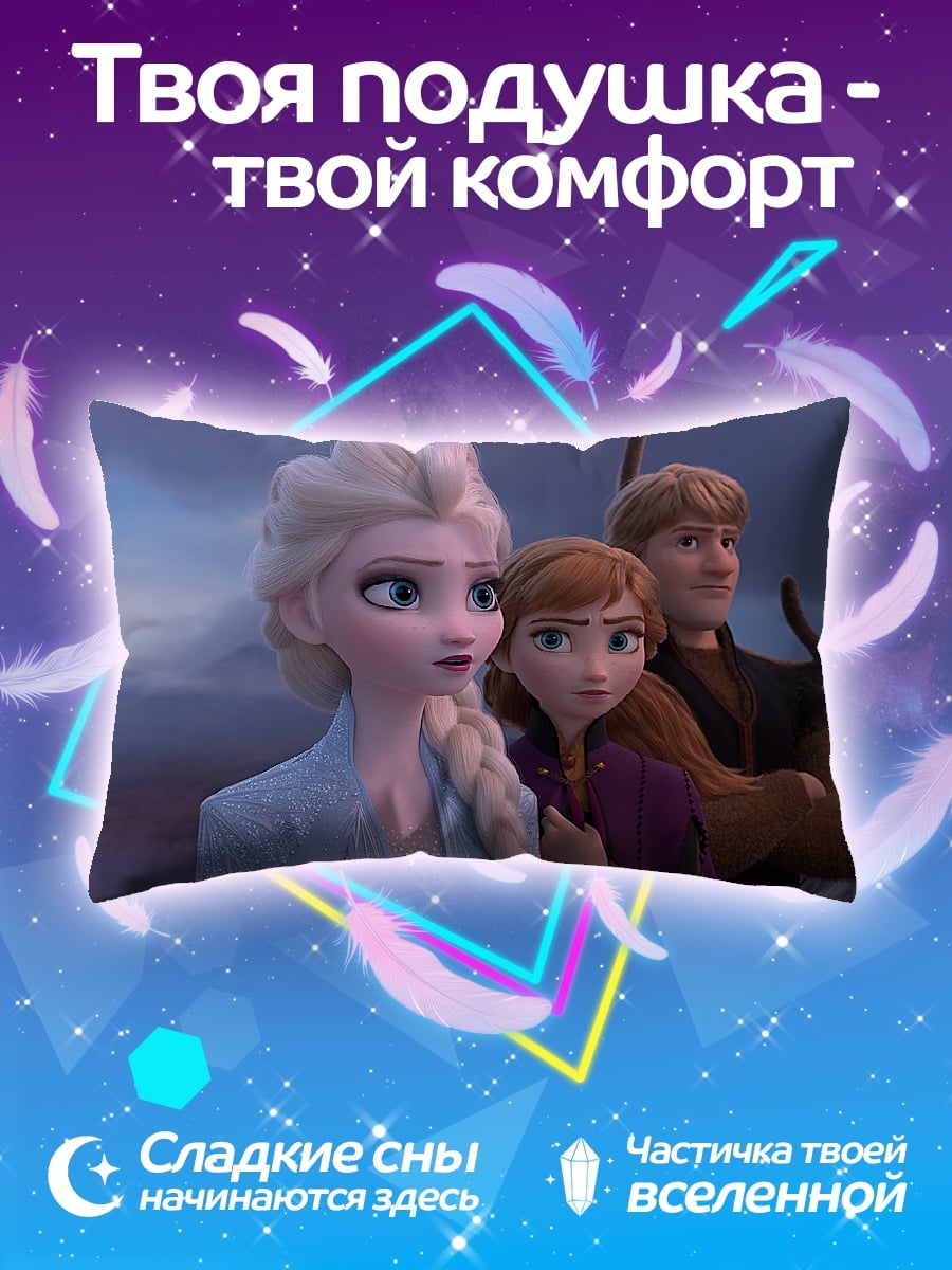 Подушка Эльза и Анна