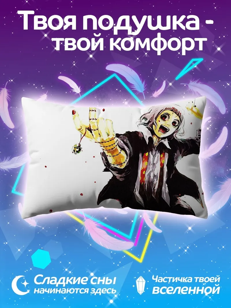 Подушка Сумасшедший персонаж арт