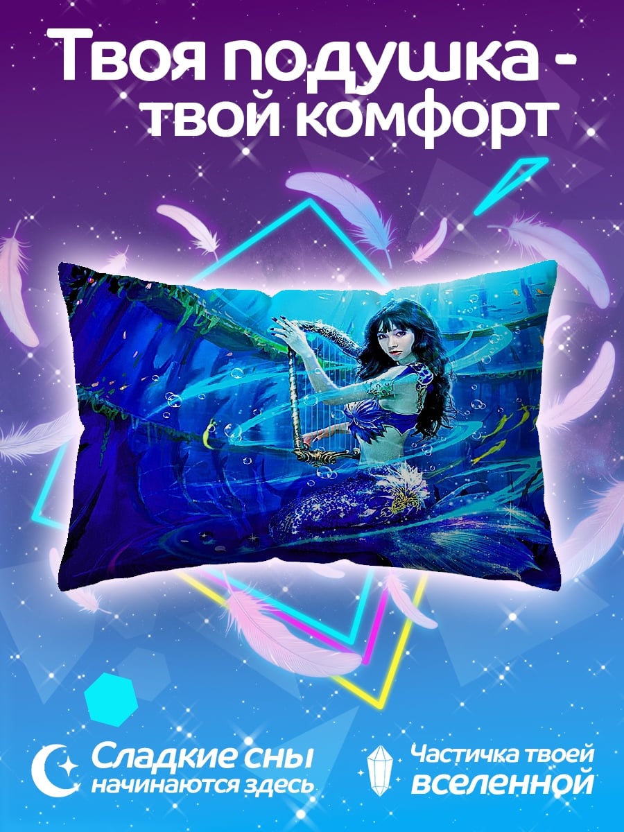 Подушка Русалка в синем