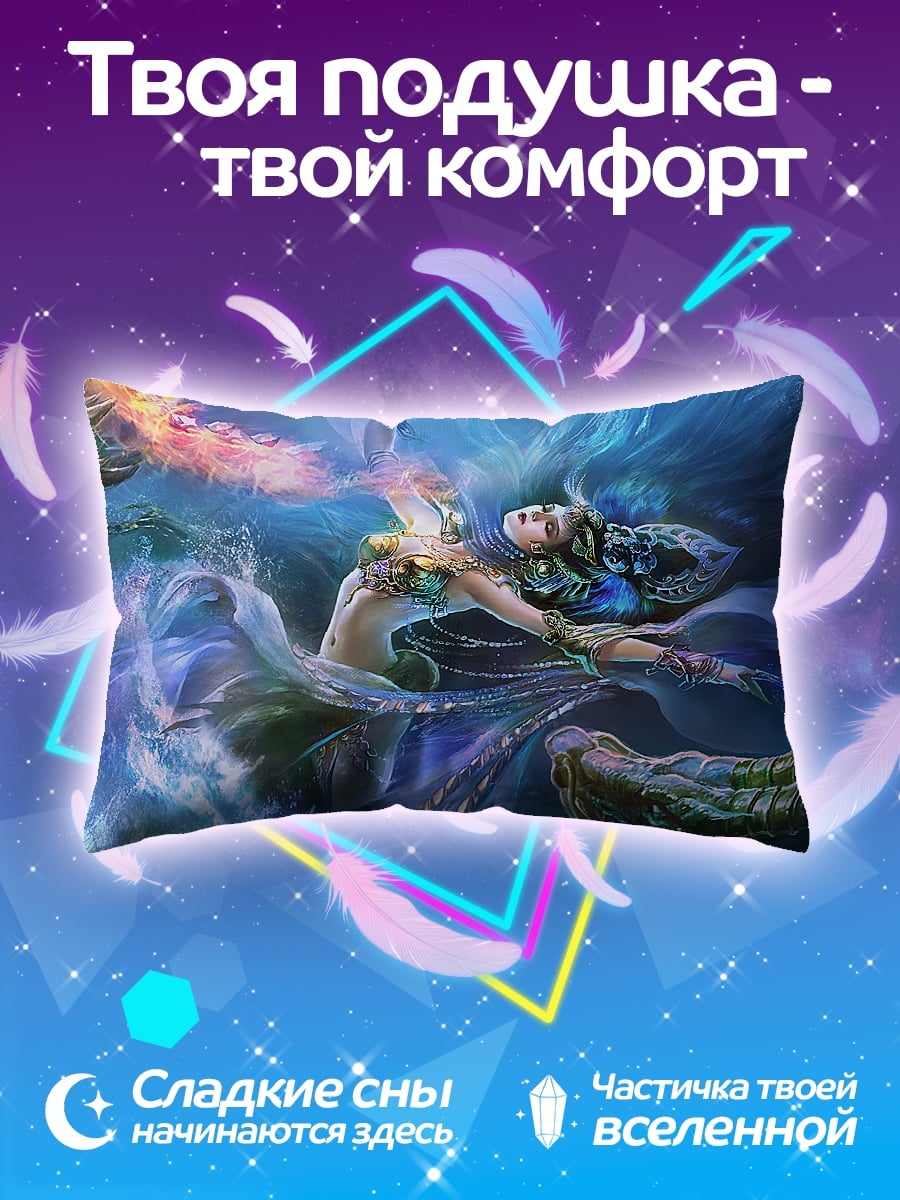 Подушка Водные феи