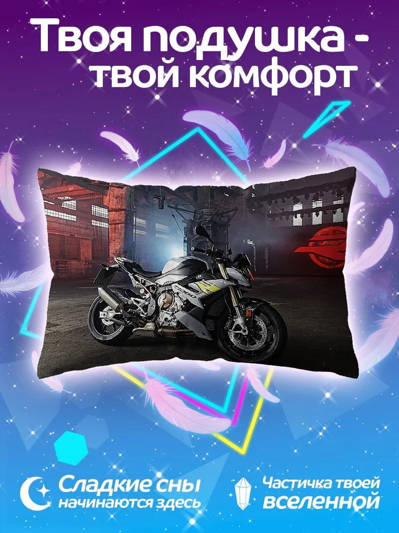 Подушка Спортивный мотоцикл BMW